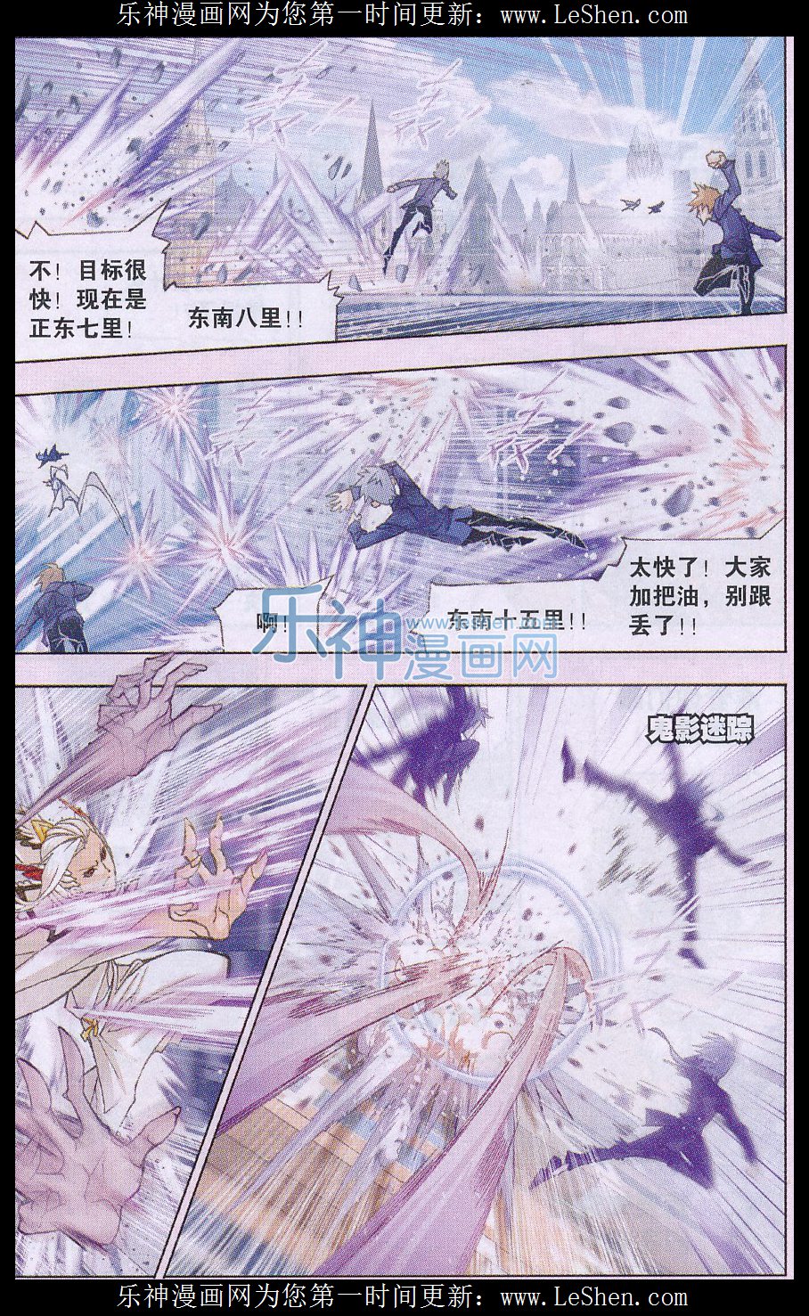 斗罗大陆156话 极速闪躲