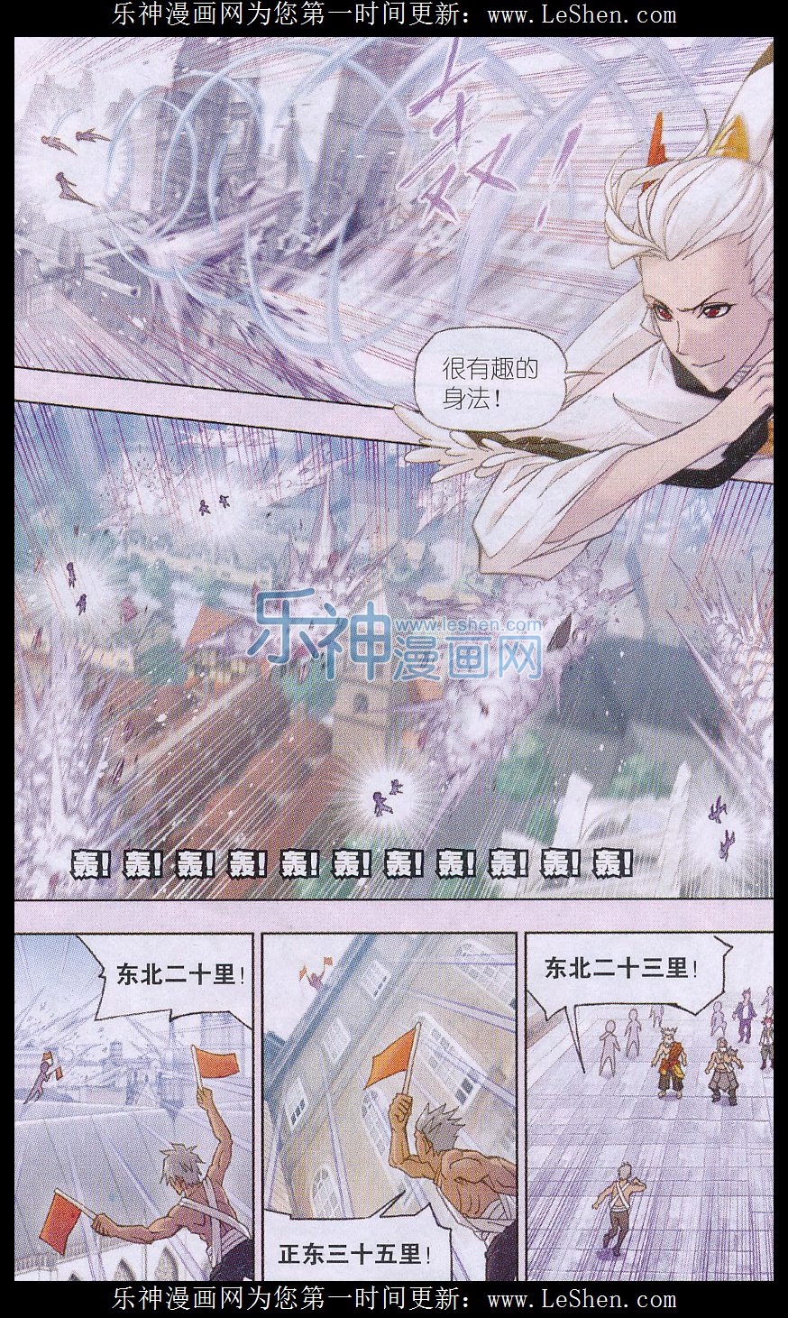 斗罗大陆156话 极速闪躲