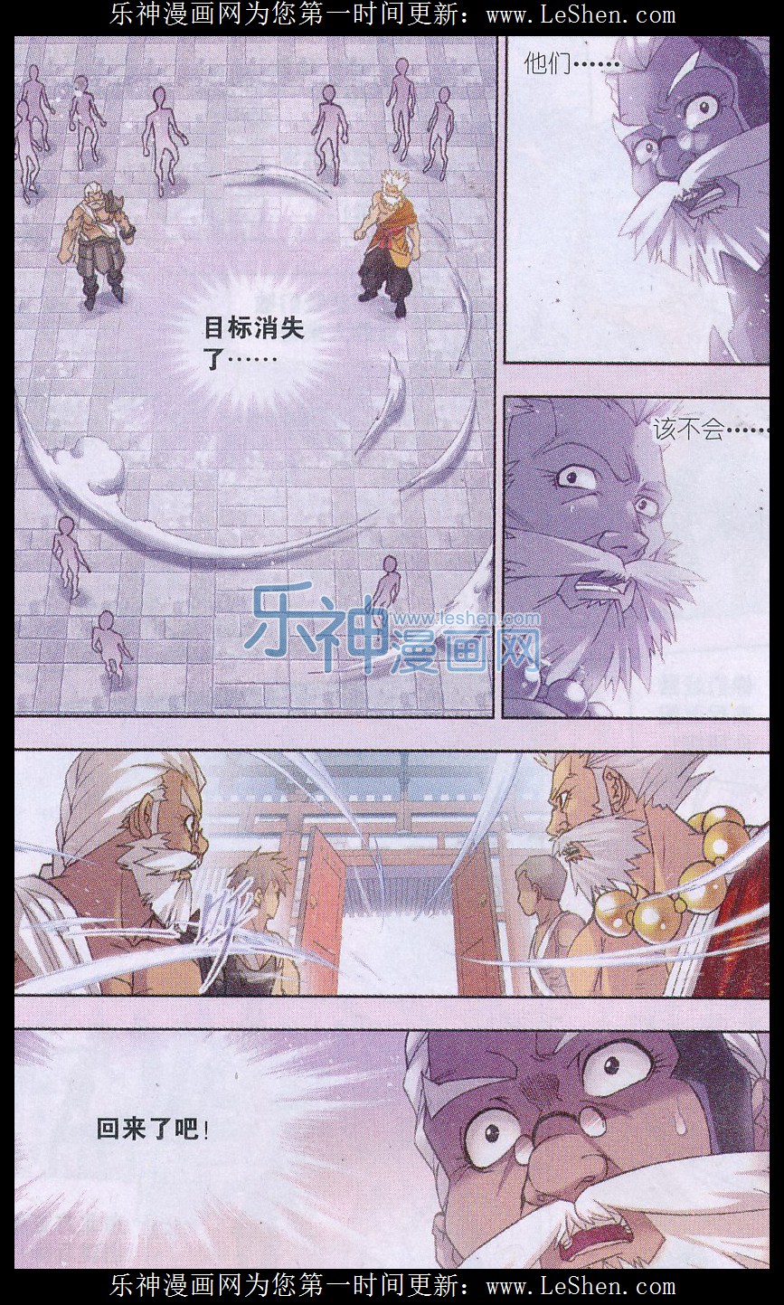 斗罗大陆156话 极速闪躲