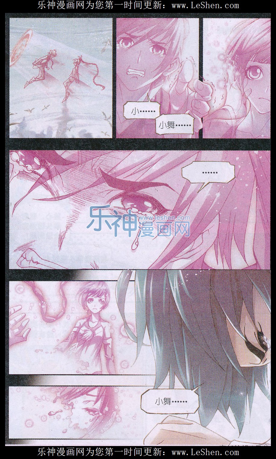 斗罗大陆157话 俊哥的愤怒