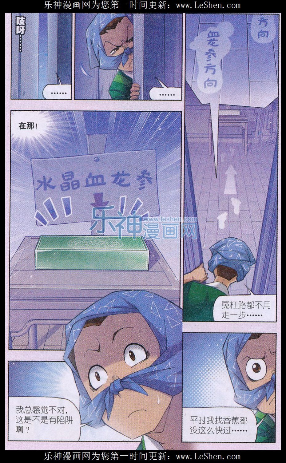 斗罗大陆157话 俊哥的愤怒