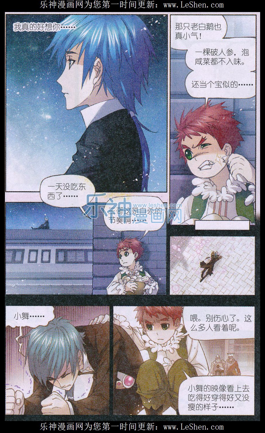 斗罗大陆157话 俊哥的愤怒