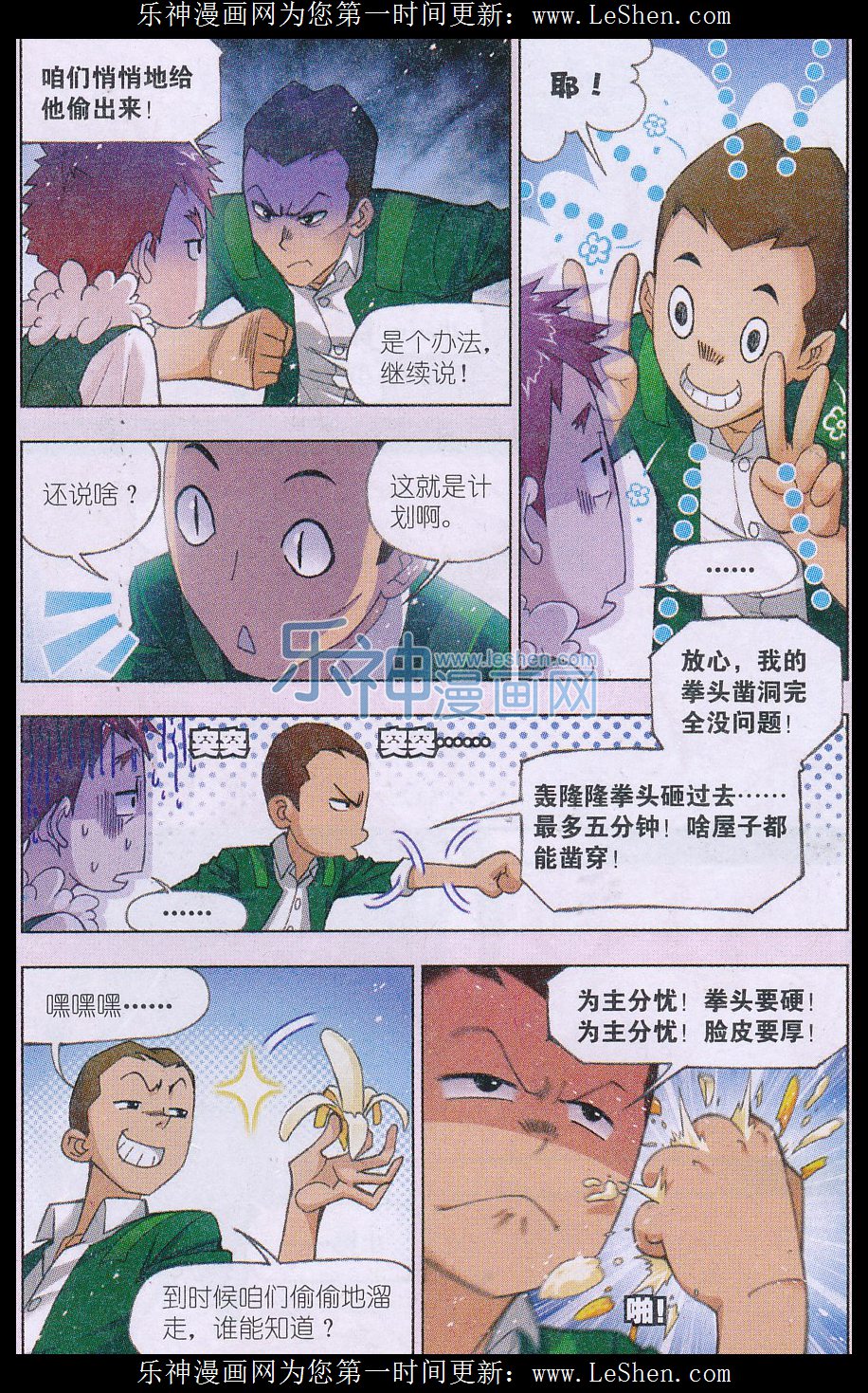 斗罗大陆157话 俊哥的愤怒