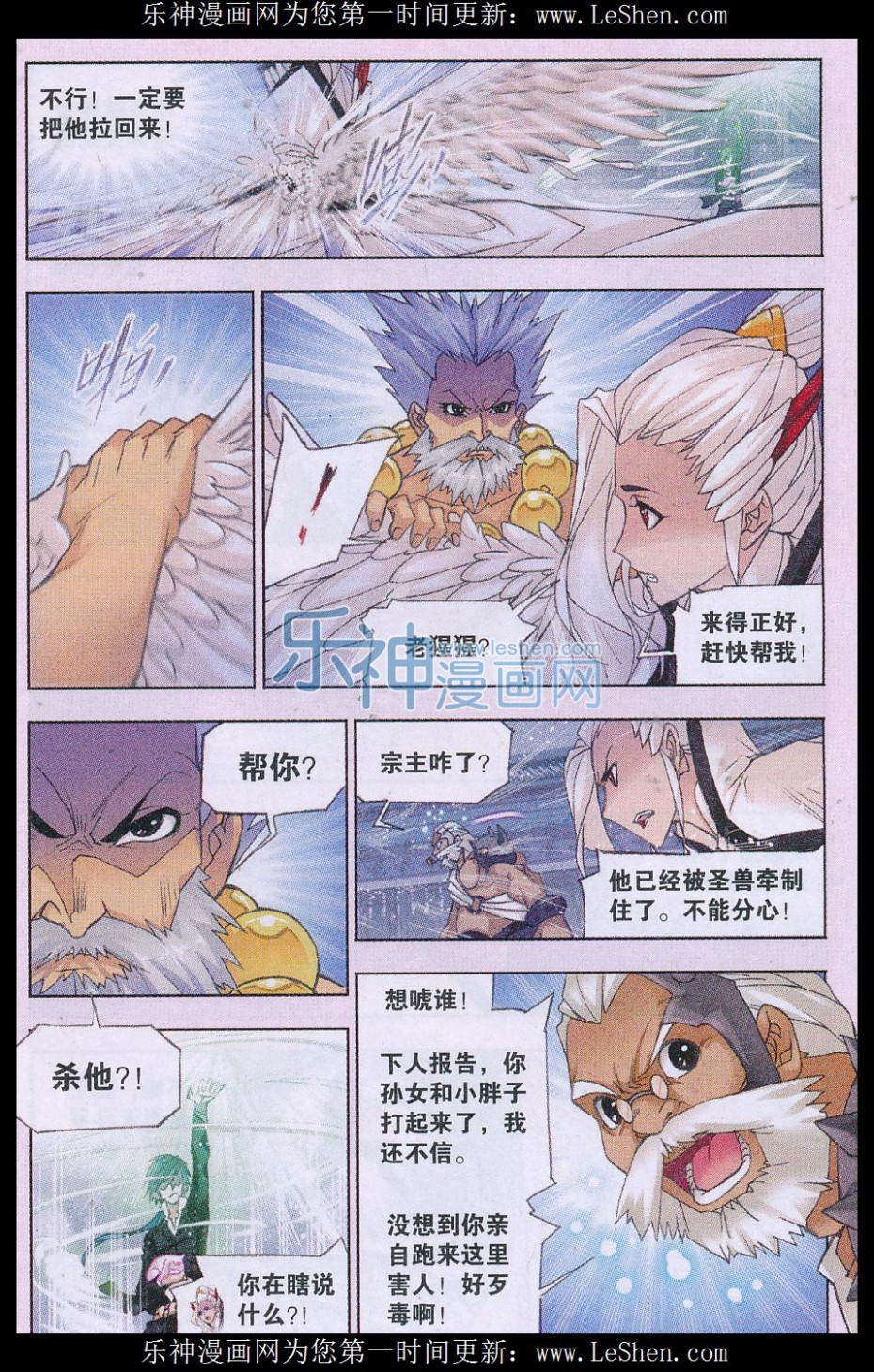 斗罗大陆157话 小舞复活1/2