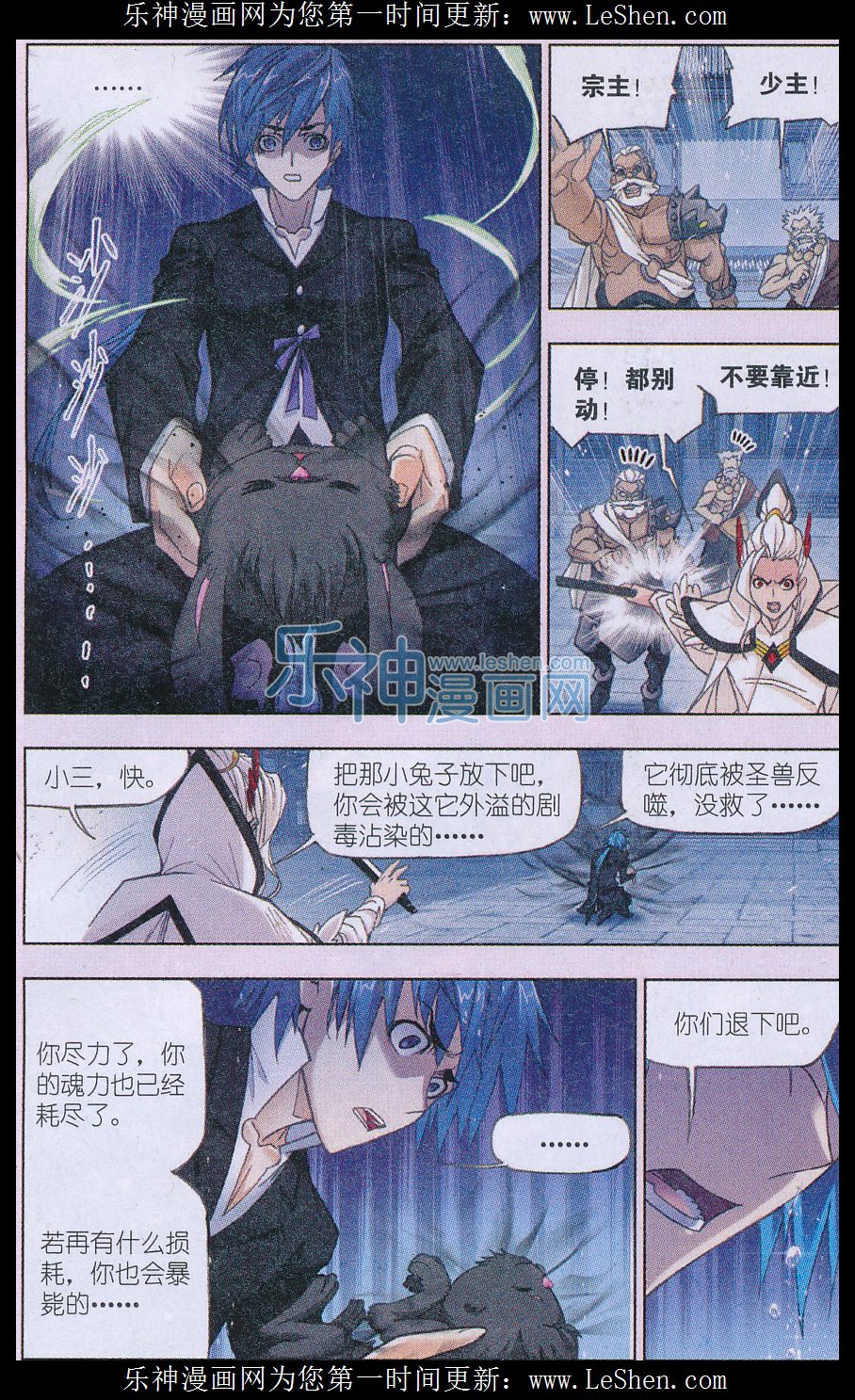 斗罗大陆158话 小舞复活1/2