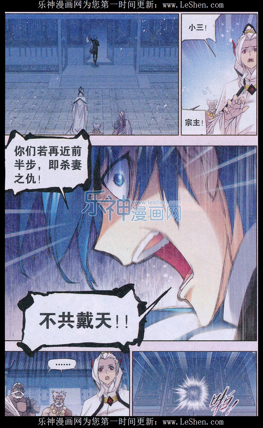 斗罗大陆158话 小舞复活1/2