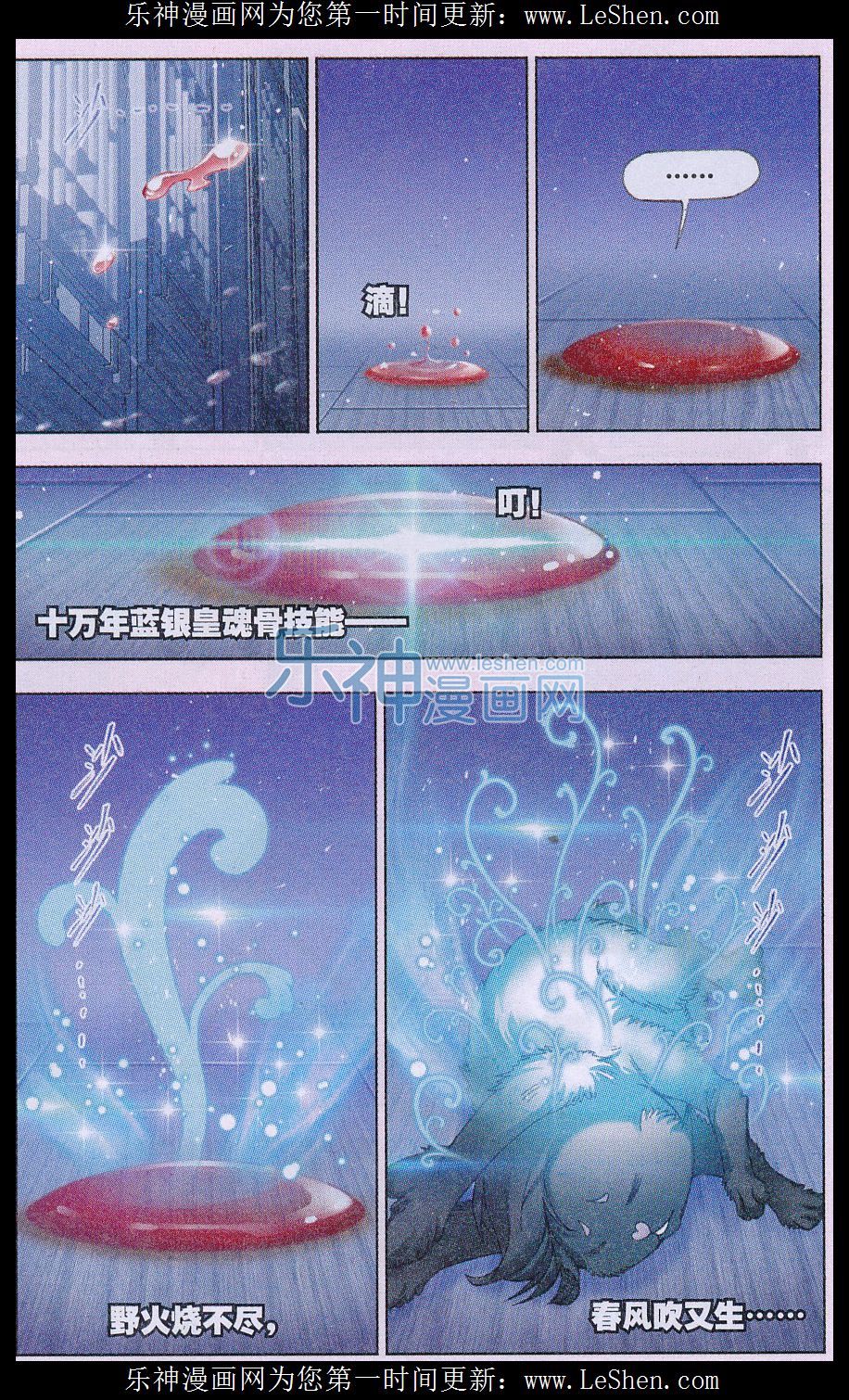 斗罗大陆158话 小舞复活1/2