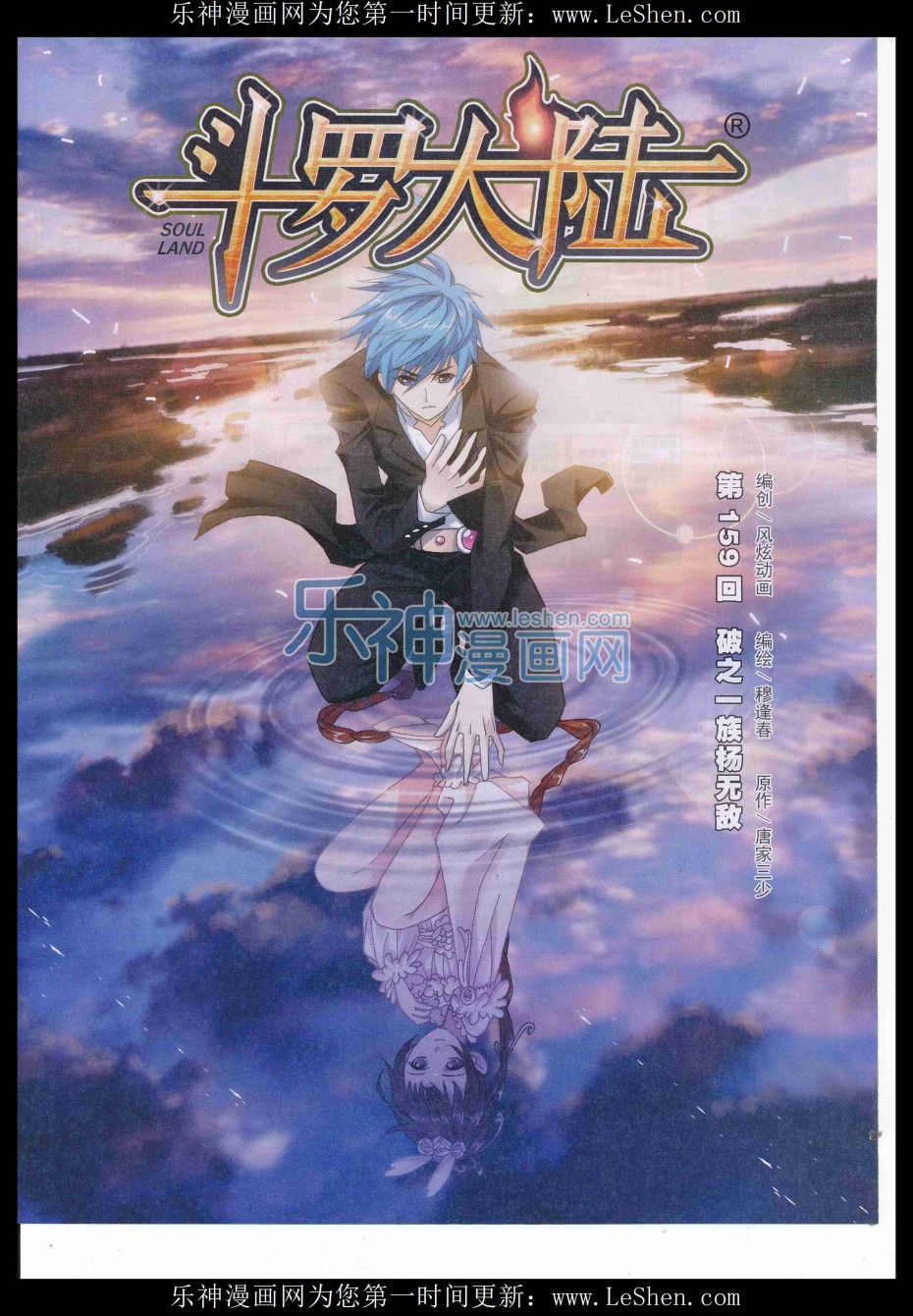 斗罗大陆159话 破之一族杨无敌
