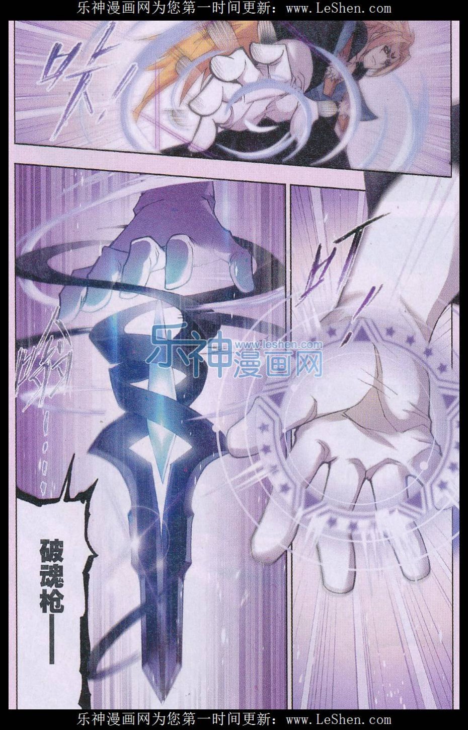 斗罗大陆159话 破之一族杨无敌