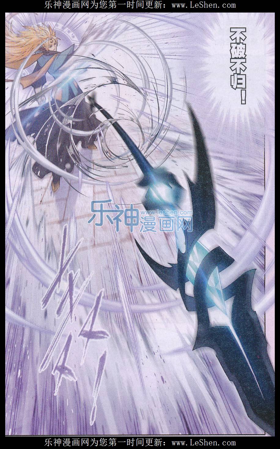 斗罗大陆159话 破之一族杨无敌