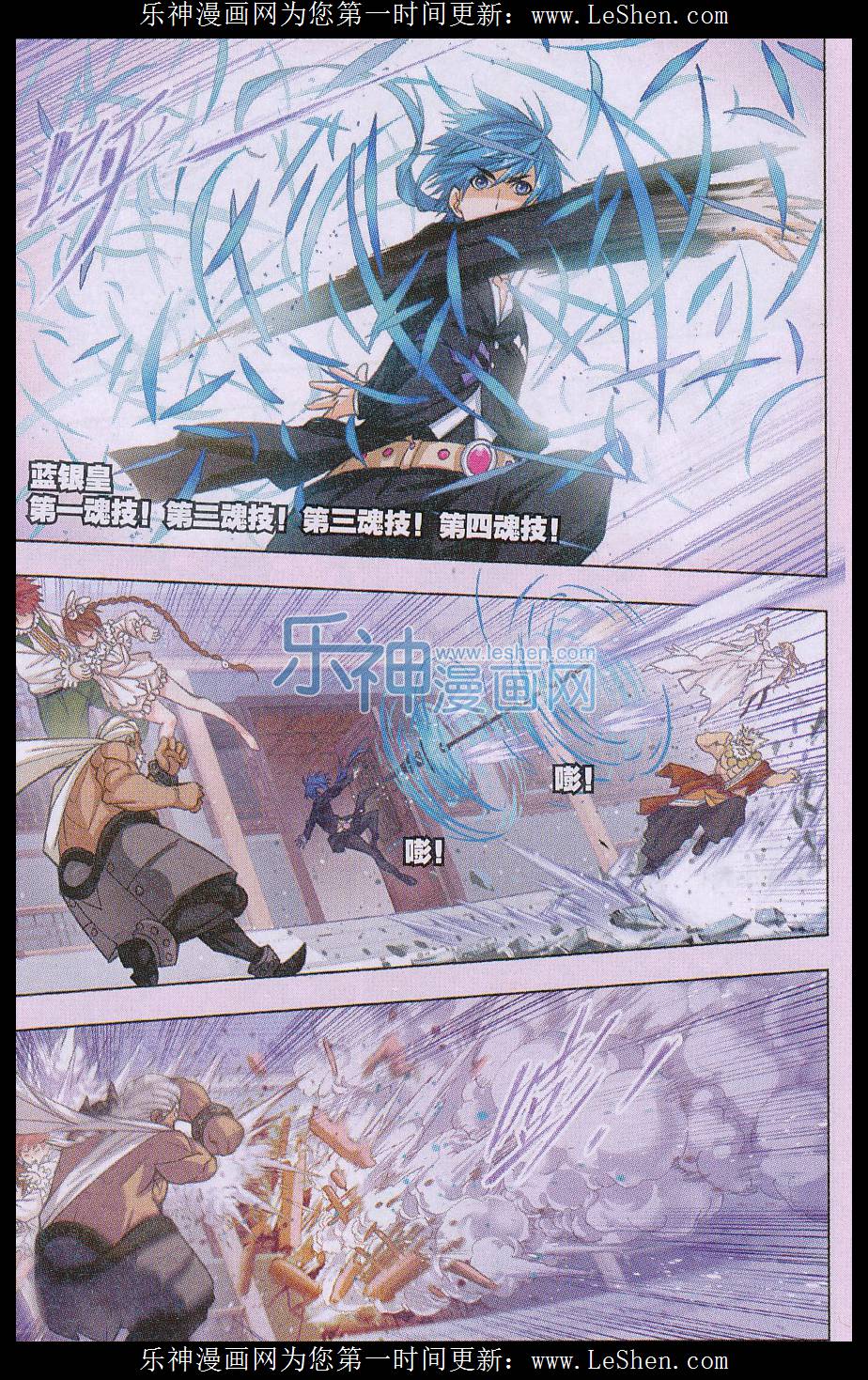 斗罗大陆159话 破之一族杨无敌