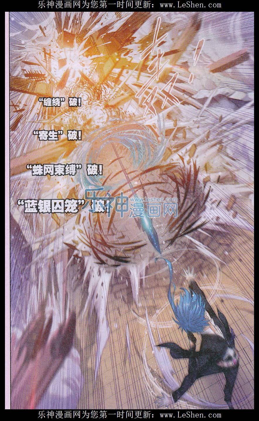 斗罗大陆159话 破之一族杨无敌
