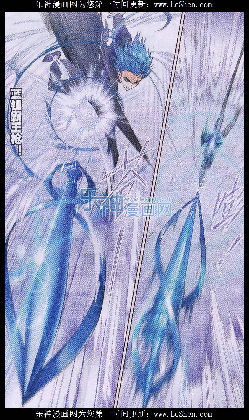 斗罗大陆159话 破之一族杨无敌