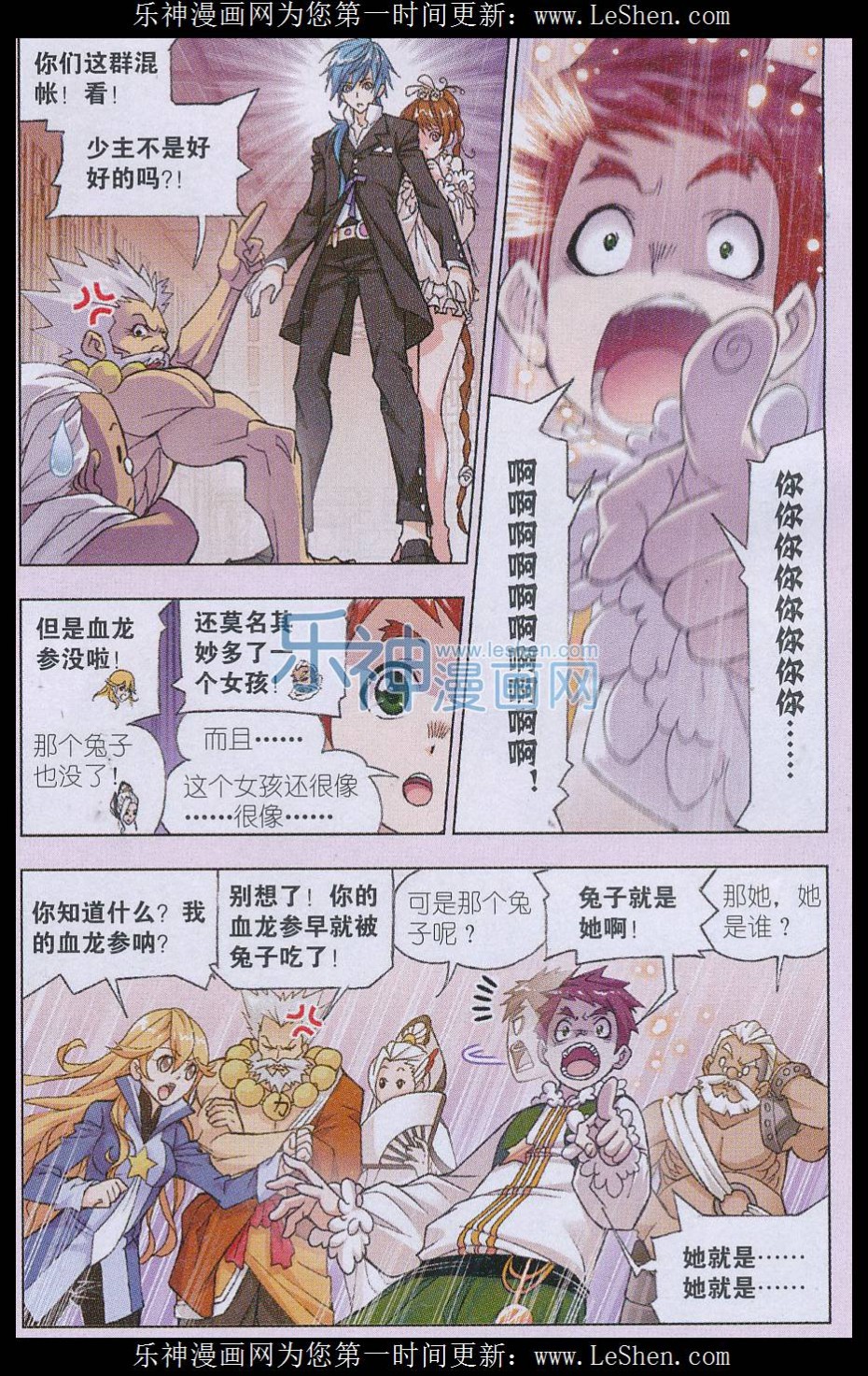 斗罗大陆159话 破之一族杨无敌