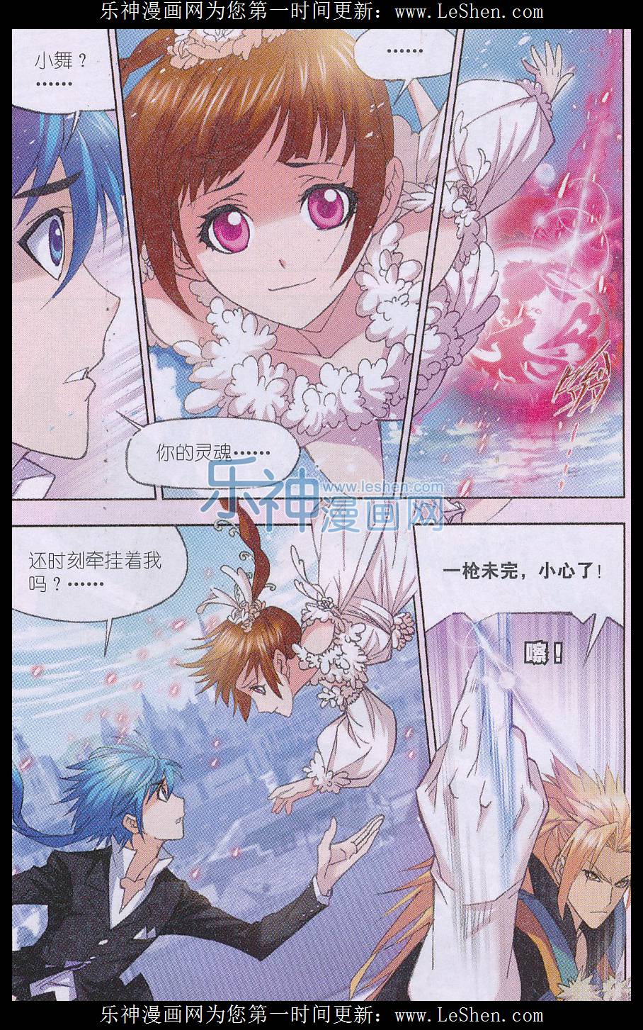 斗罗大陆160话 唐门成立