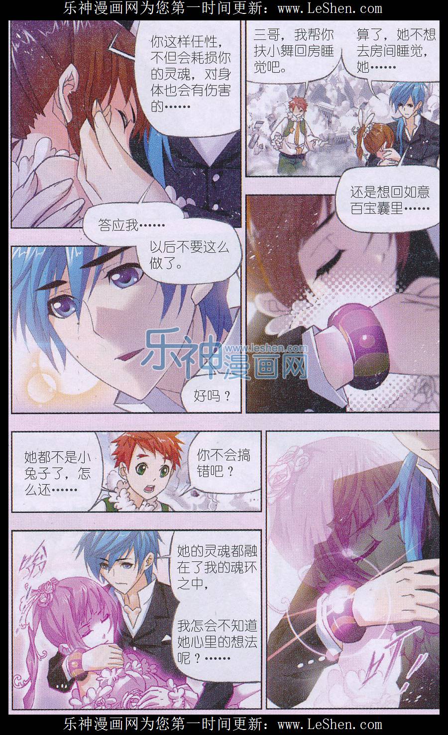 斗罗大陆160话 唐门成立