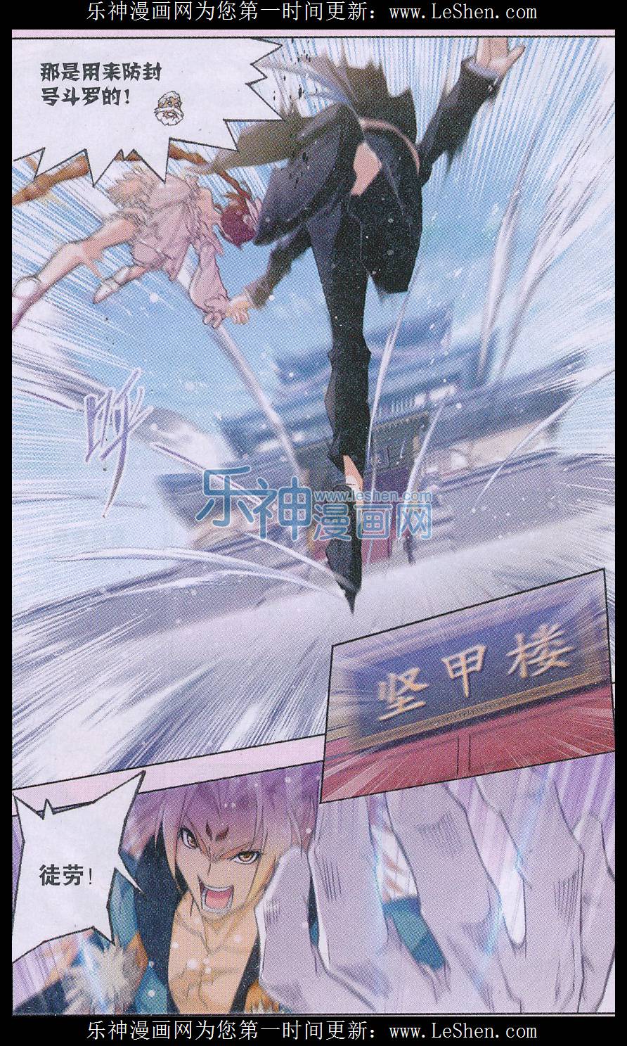斗罗大陆160话 唐门成立