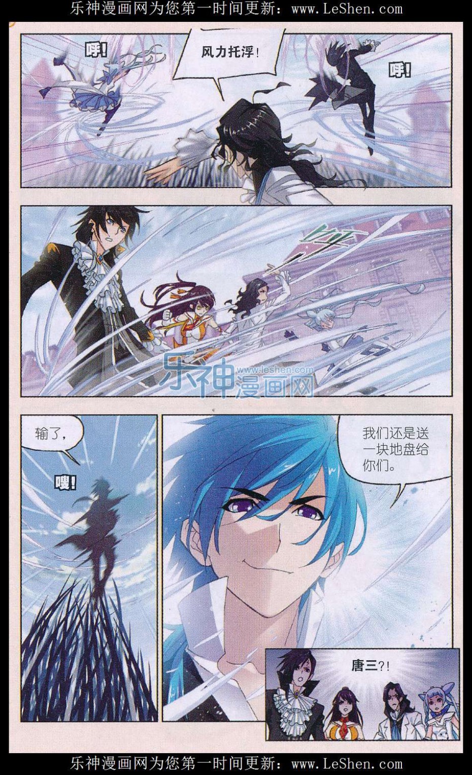 斗罗大陆161话 四元素学院（上）