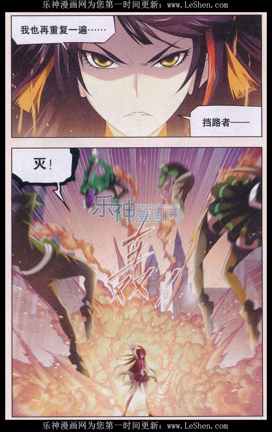 斗罗大陆161话 四元素学院（上）