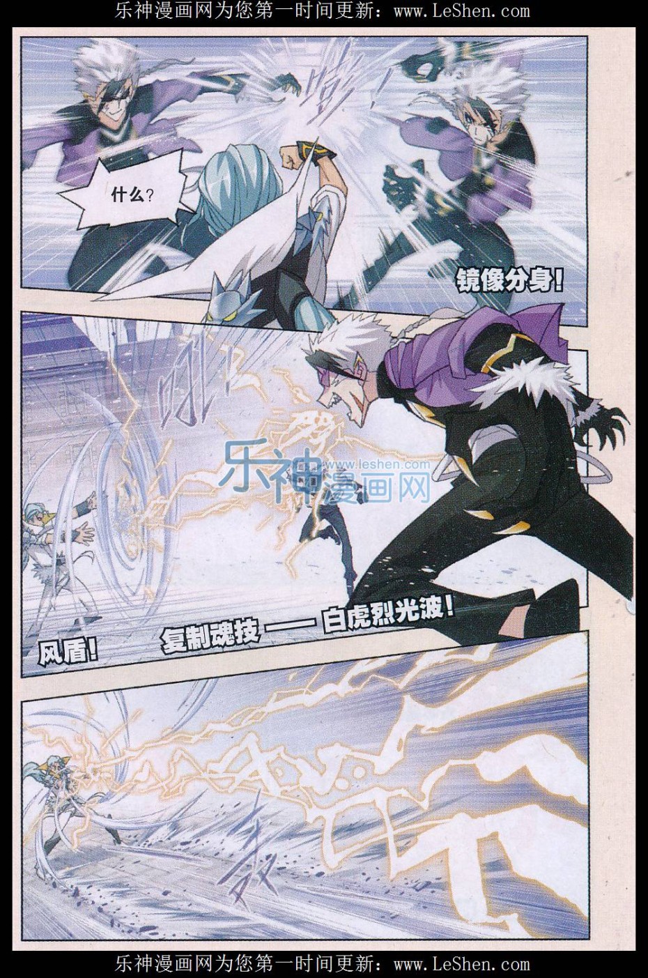 斗罗大陆162话 四元素学院（下）