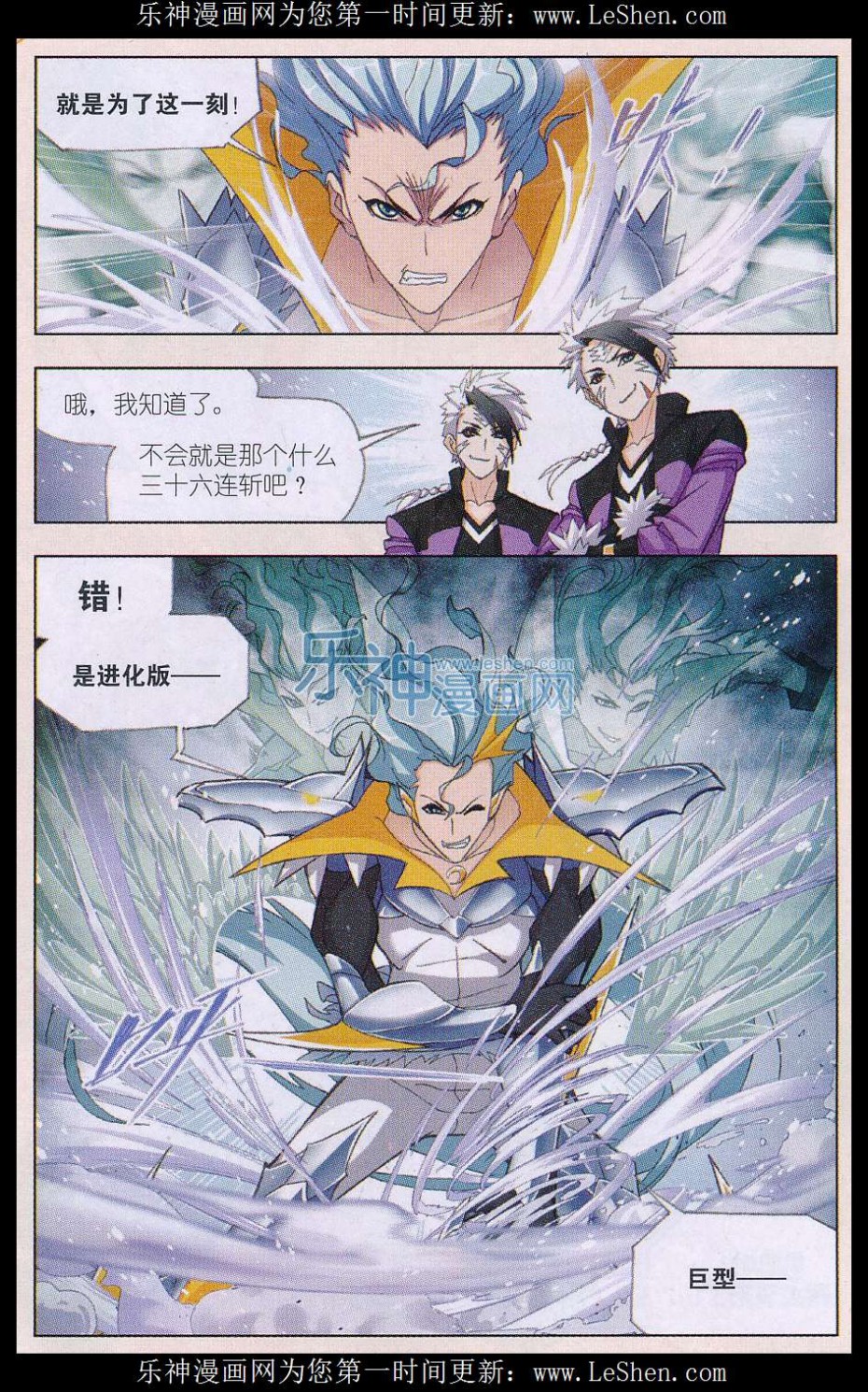斗罗大陆162话 四元素学院（下）