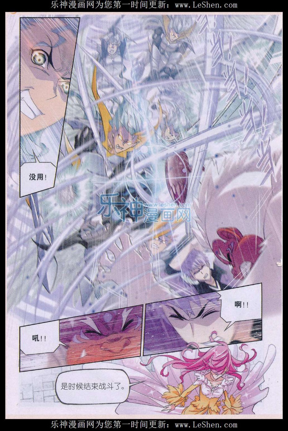 斗罗大陆162话 四元素学院（下）