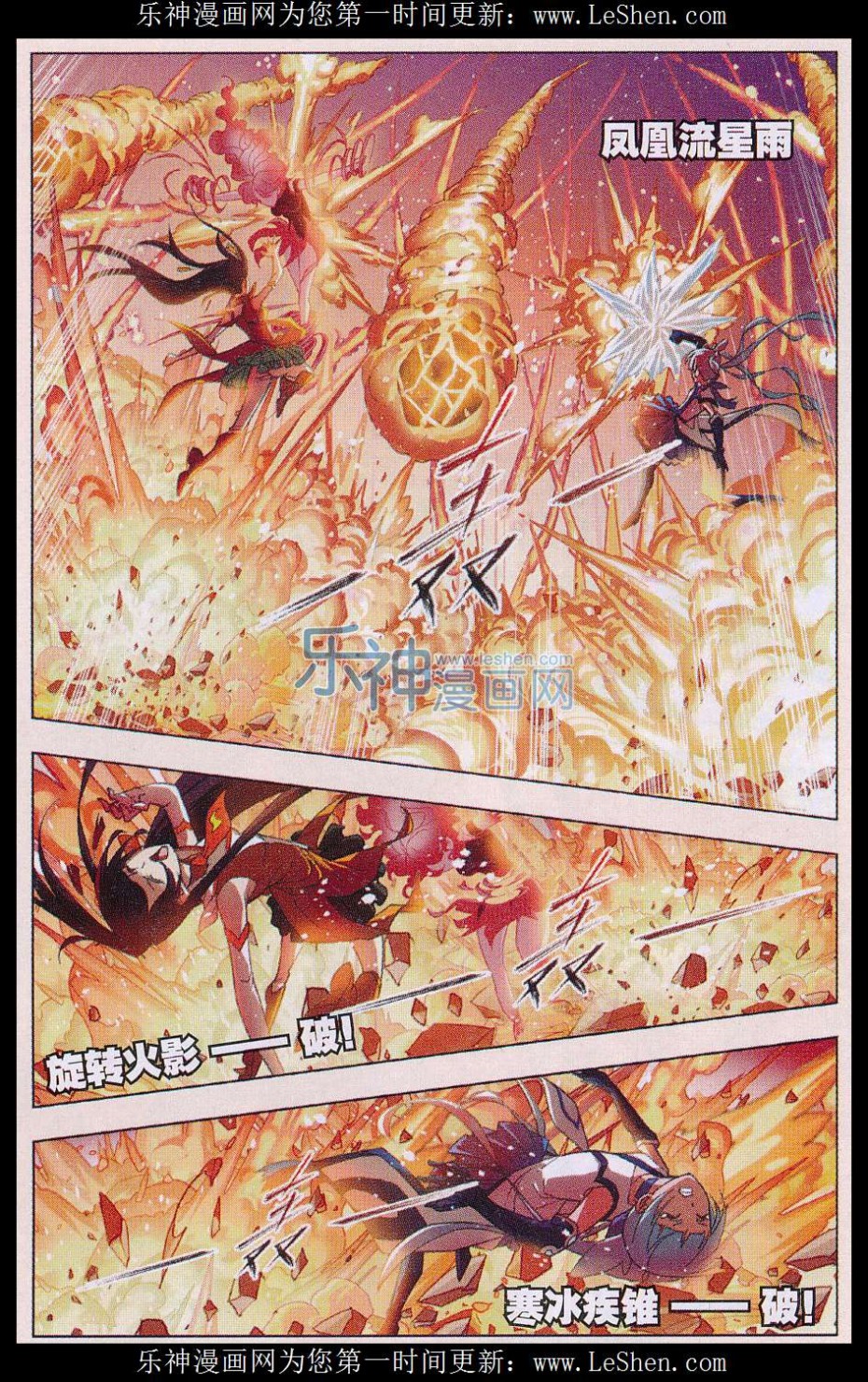 斗罗大陆162话 四元素学院（下）