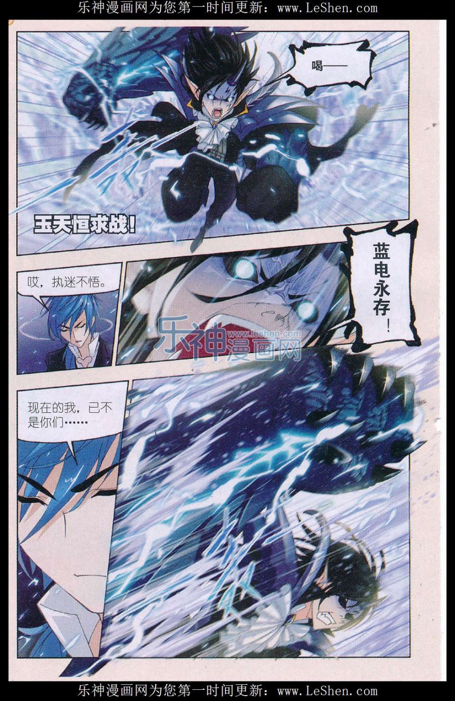 斗罗大陆162话 四元素学院（下）