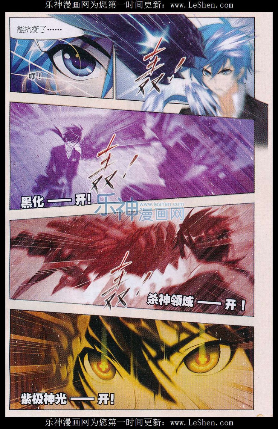 斗罗大陆162话 四元素学院（下）