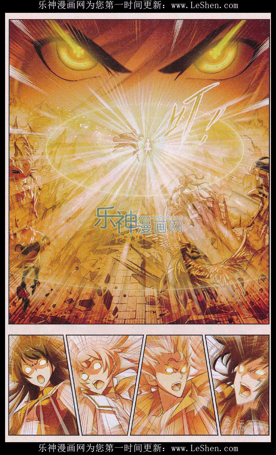 斗罗大陆162话 四元素学院（下）