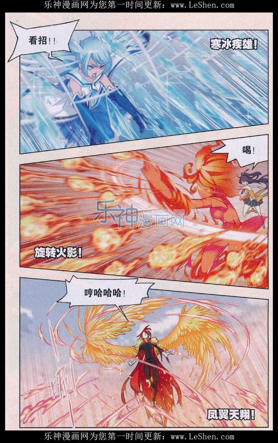 斗罗大陆162话 四元素学院（下）