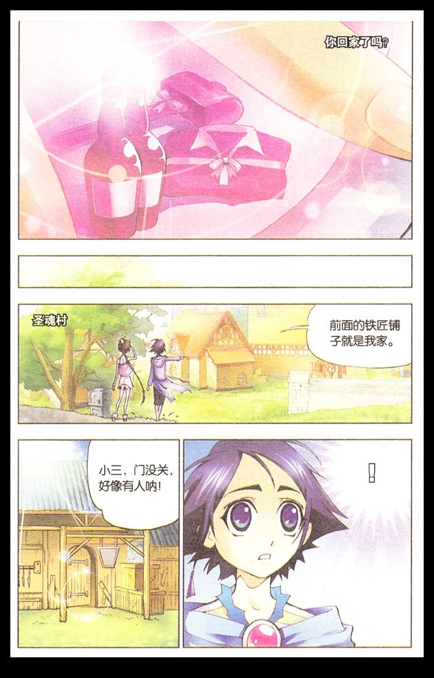 斗罗大陆09话