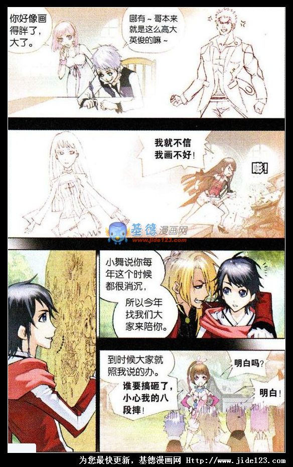 斗罗大陆龙年番外新春大礼包