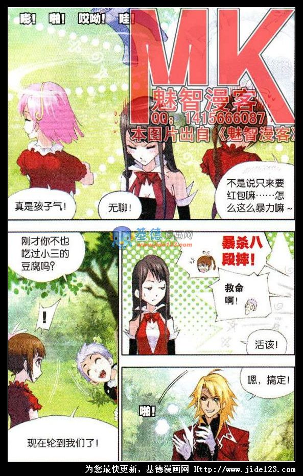 斗罗大陆龙年番外新春大礼包