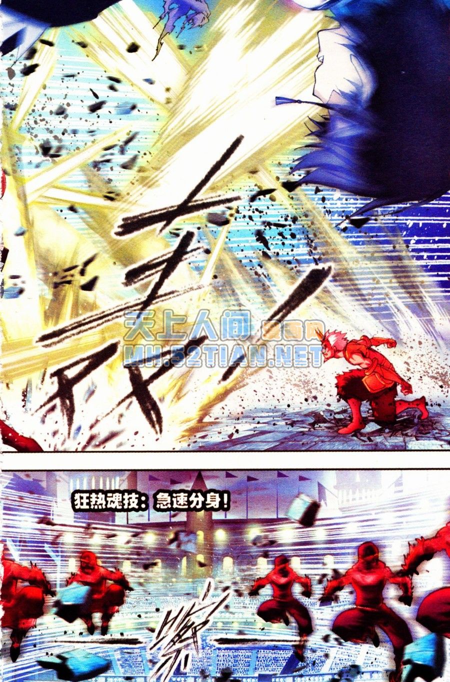 斗罗大陆48话（上下）