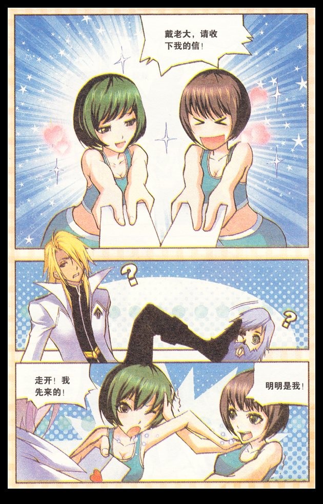 斗罗大陆番外篇-钟情