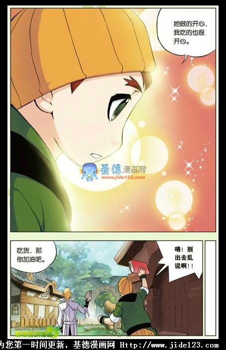 斗罗大陆番外篇-饭之爱