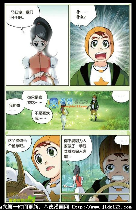 斗罗大陆番外篇-饭之爱