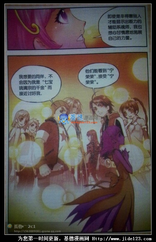 斗罗大陆番外篇-FRIEND朋友