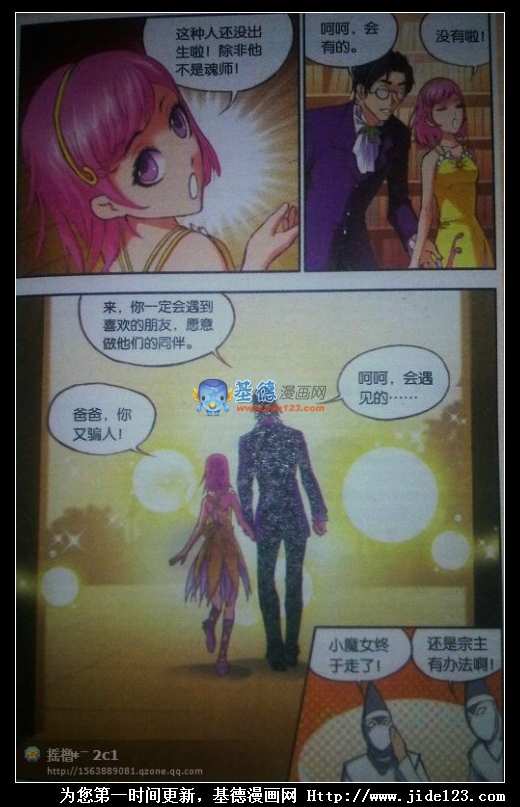 斗罗大陆番外篇-FRIEND朋友