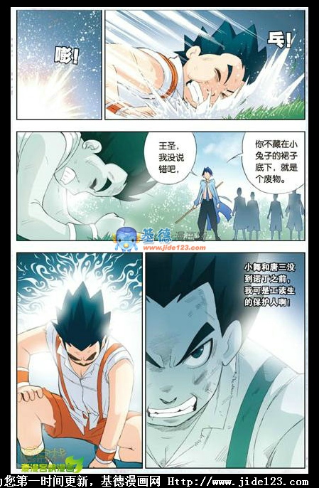 斗罗大陆番外篇-一天的另一面
