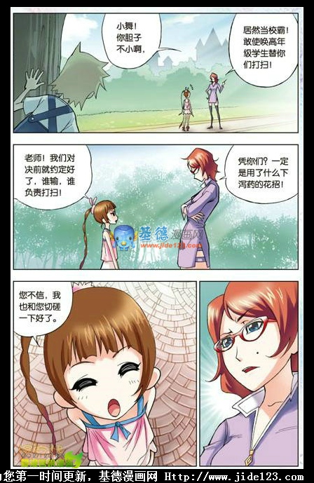 斗罗大陆番外篇-一天的另一面