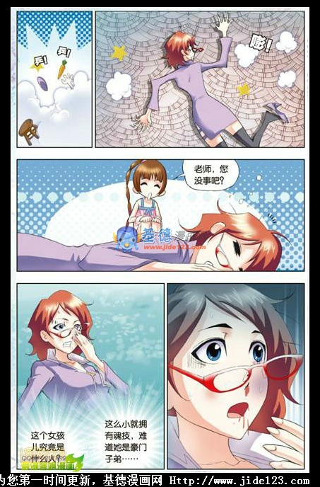 斗罗大陆番外篇-一天的另一面