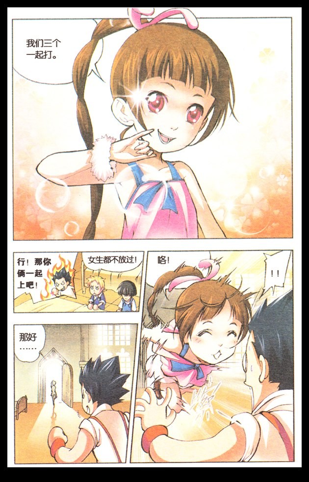 斗罗大陆02话