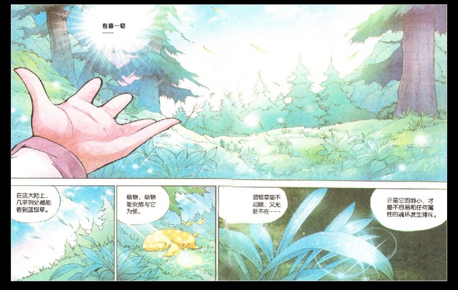 斗罗大陆05话