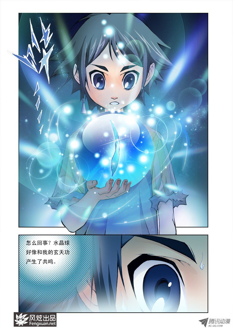 斗罗大陆第1话 唐三穿越