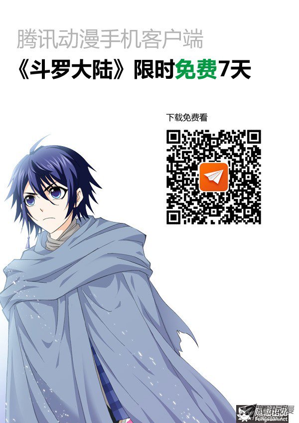 斗罗大陆第1话 唐三穿越