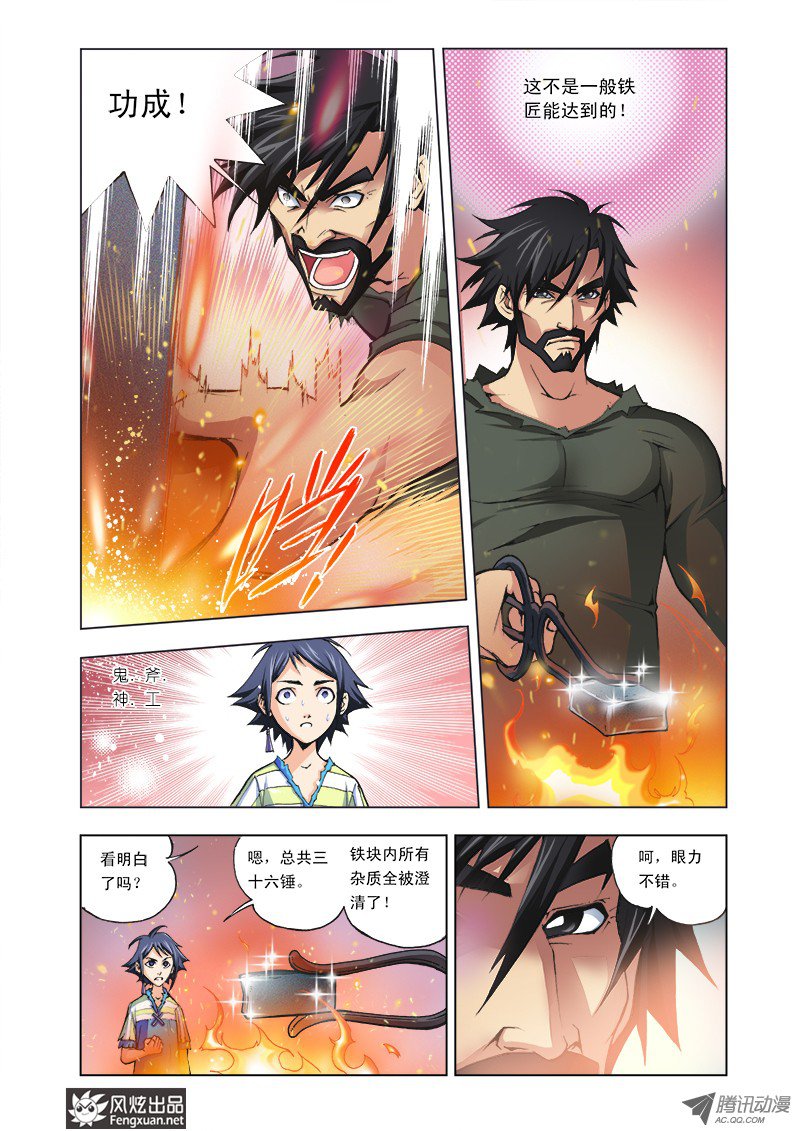 斗罗大陆第2话 双生武魂
