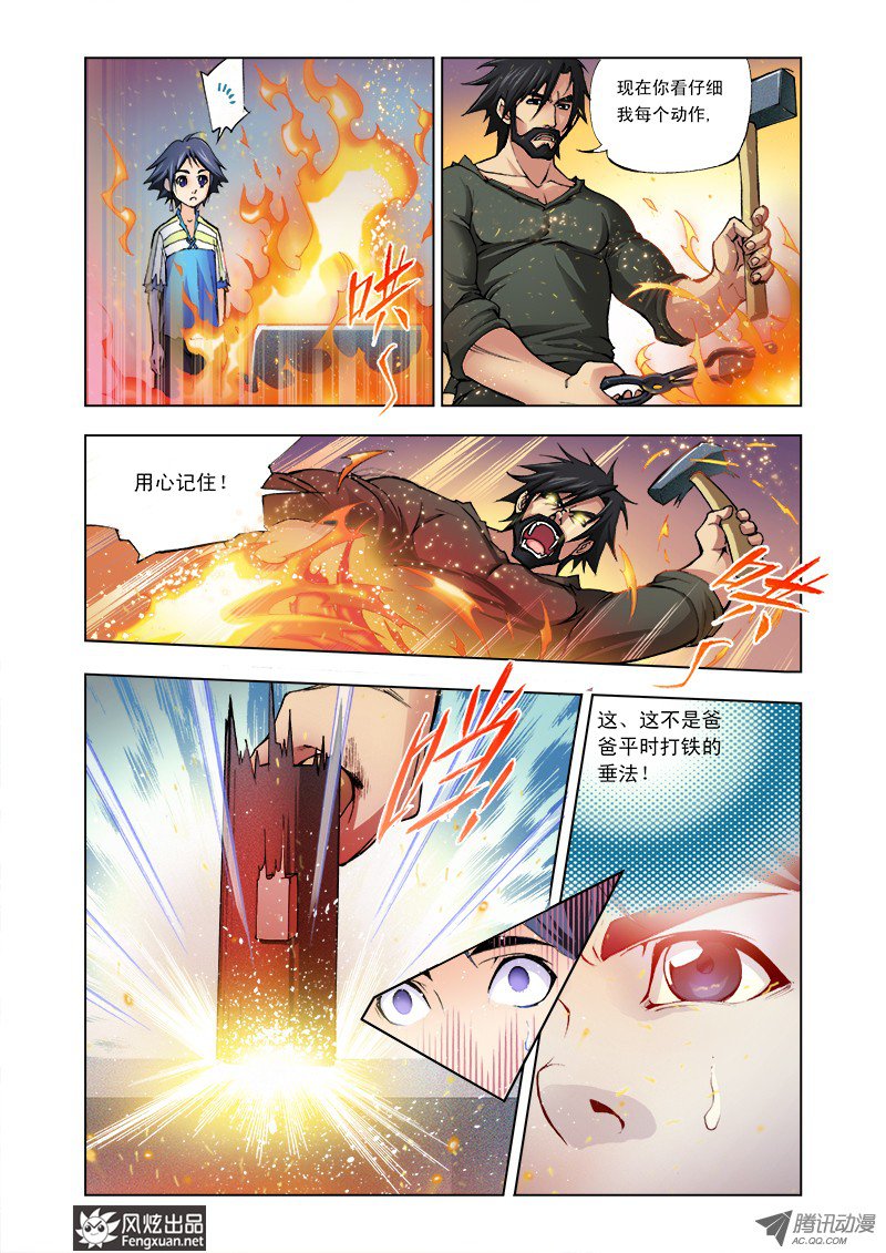 斗罗大陆第2话 双生武魂