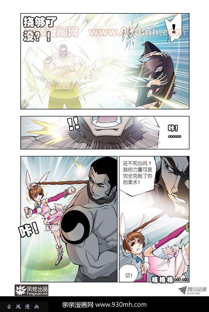 斗罗大陆第13话 魂圣之威